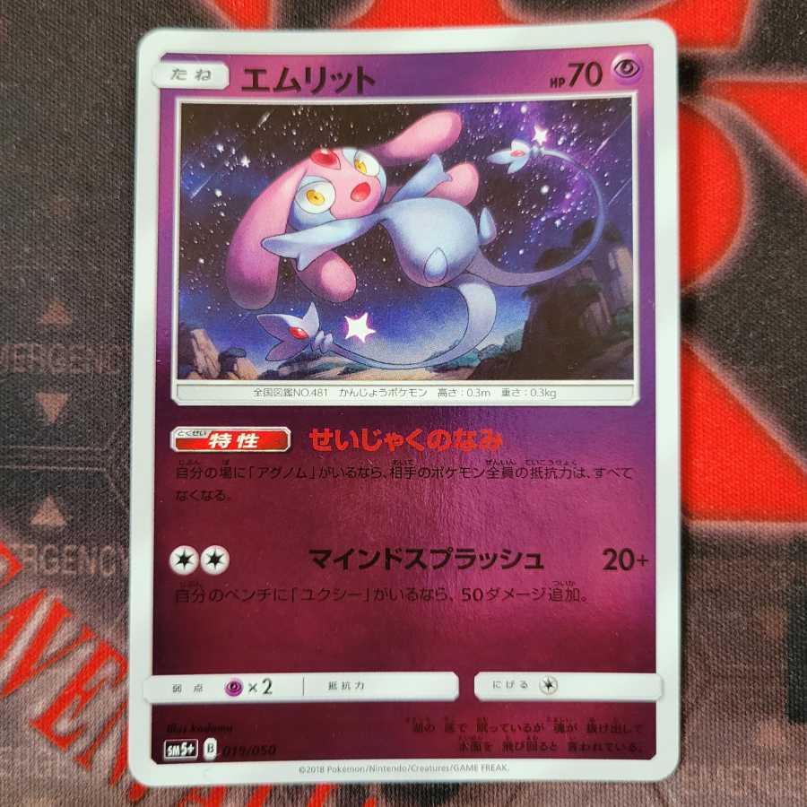 Azelf, Uxie, Mesprit