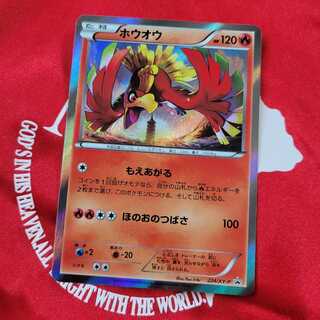 Ho-Oh PROMO