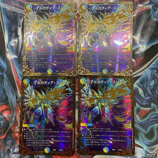 Arcadia Spark (Ultra Golden Card Specification)