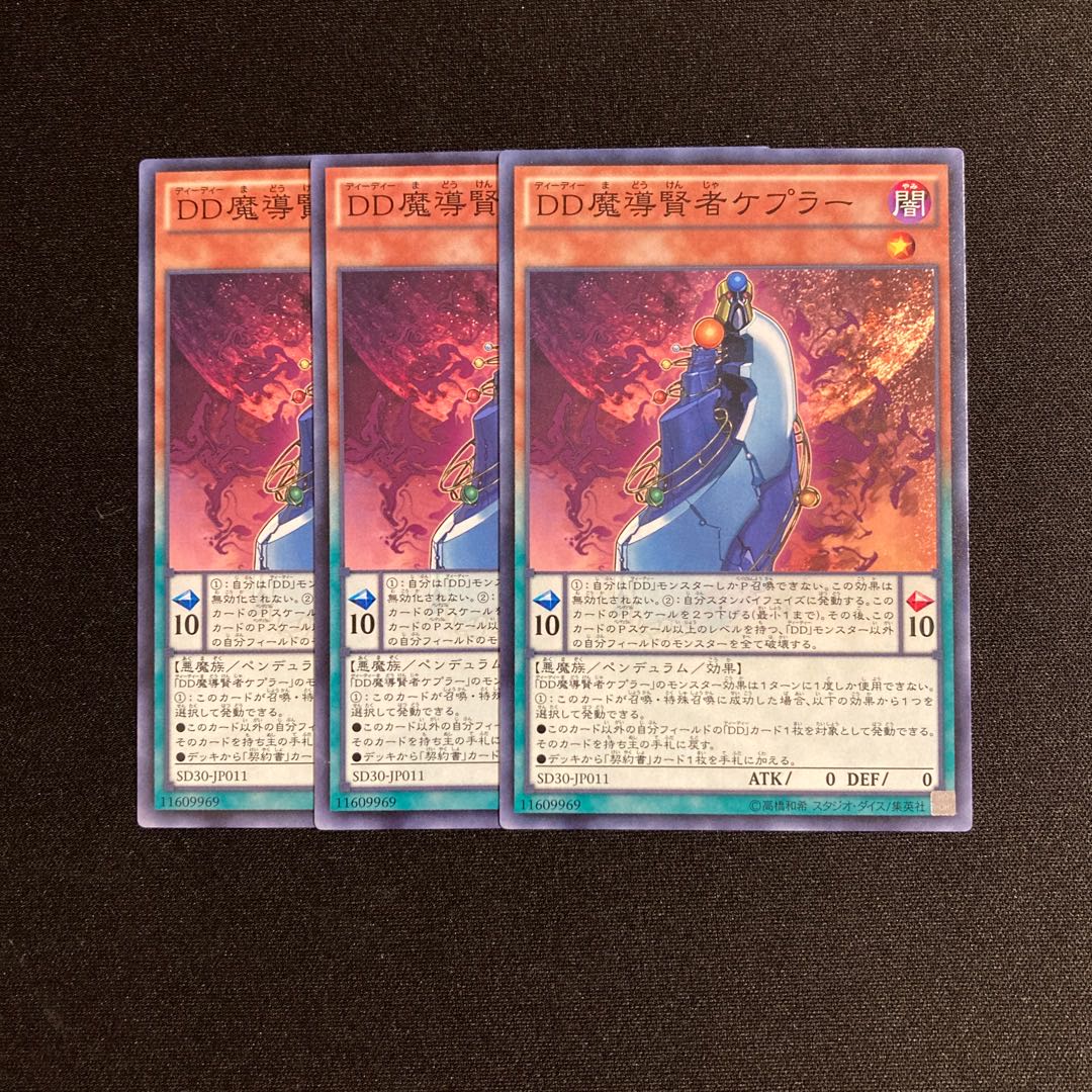 L232 D/D Savant Kepler Set of 3 Yu-Gi-Oh!