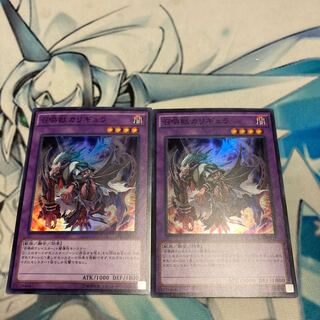 召喚獣カリギュラ スーパーレア　2枚　①