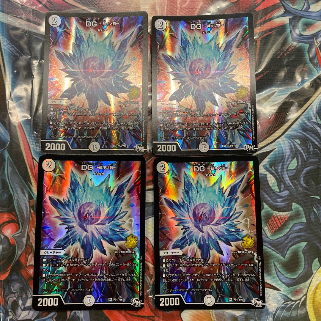 DG -裁キノ刻- SR