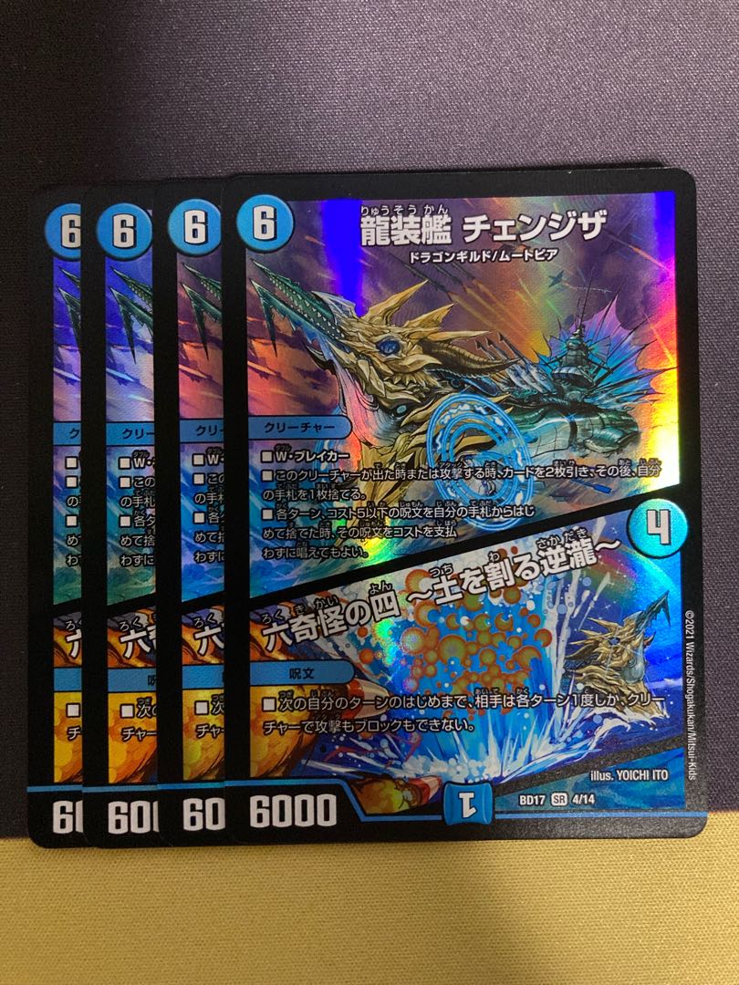 Ryuso-Ship Changeza|Rokkikai no 4 -Dirt-cracking reverse waterfall