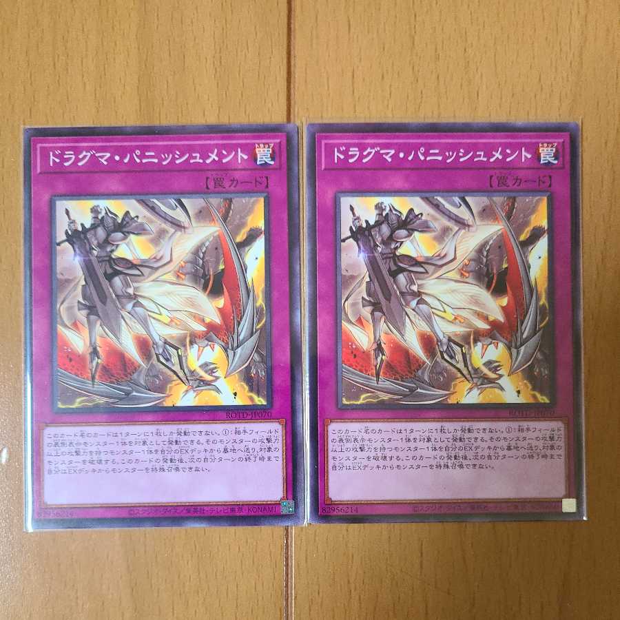 Dogmatika Punishment