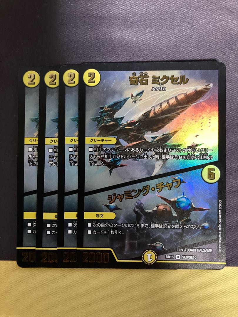 Odd Stone Mixel｜Jamming Chaff