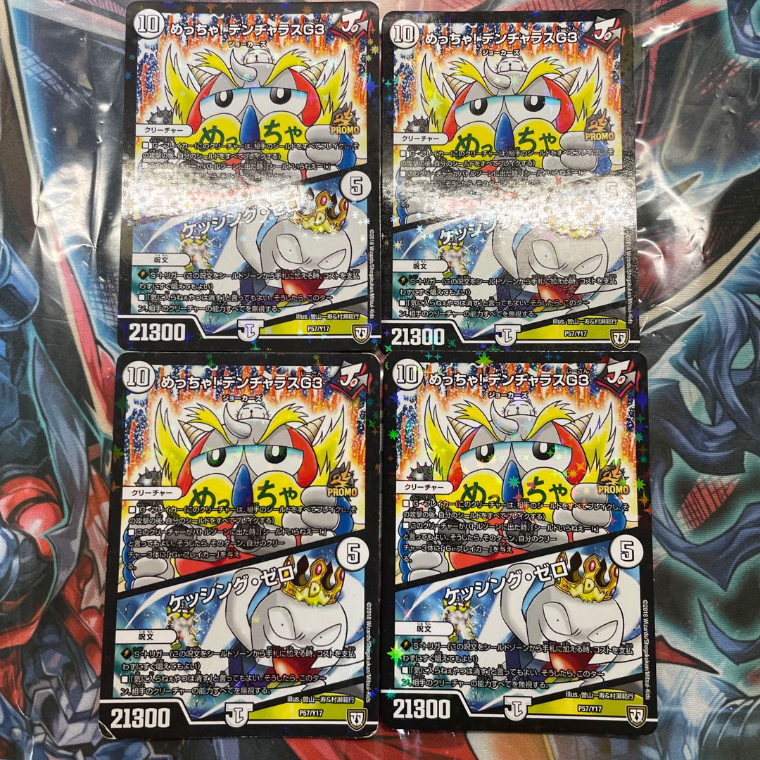 Meh! DENJALAS G3|Kessing Zero