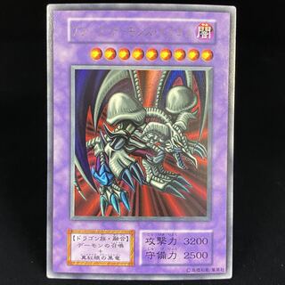 Black Skull Dragon (Updated from: B. Skull Dragon) Ultra rare