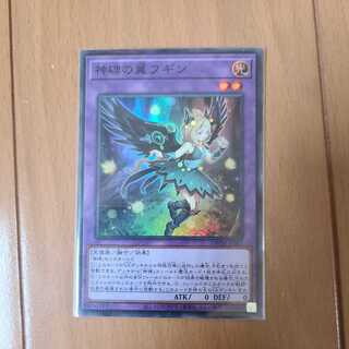 ルーンの翼フギン