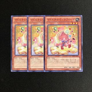 L269 Madolche Mewfeuille Set of 3 Yu-Gi-Oh Treasure