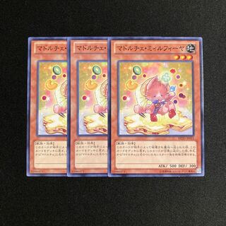 L270 Madolche Mewfeuille Set of 3 Yu-Gi-Oh Treasure