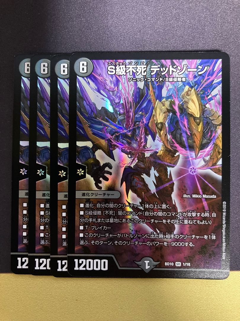 Class S Immortality Dead Xorn