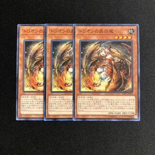 L295 Traptrix Myrmeleo Set of 3 Yu-Gi-Oh!
