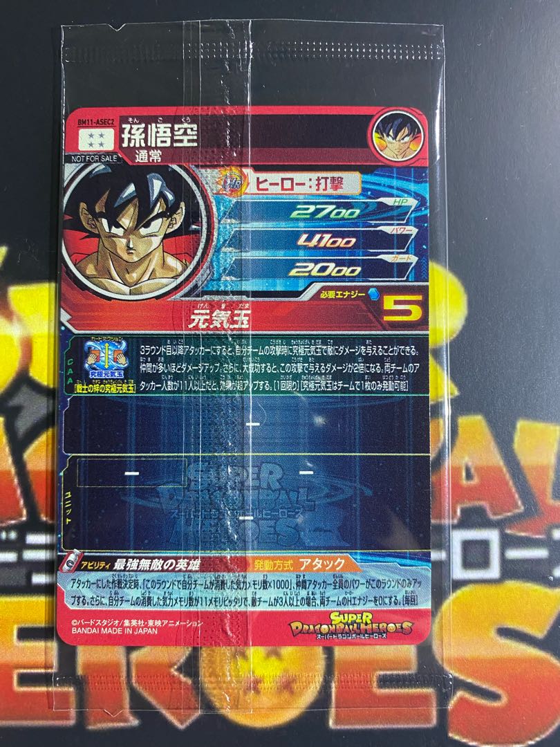 超特価祭 BM11-ASEC2 未開封