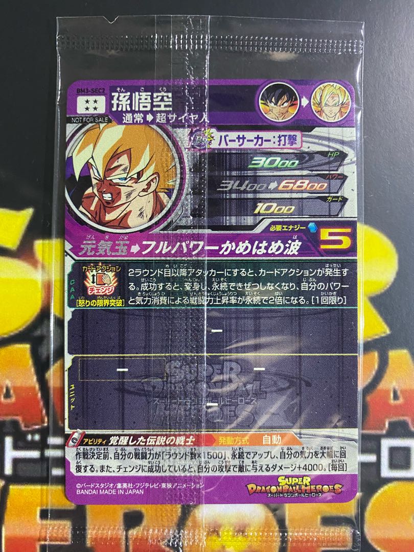 超特価祭 BM3-SEC2 パラレル未開封