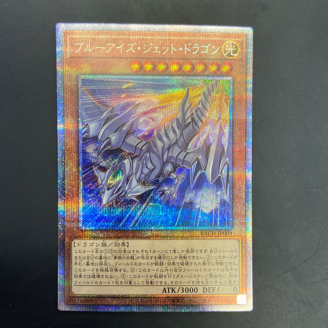 Snubbull Eyes Jet Dragon Prismatic Secret Rare