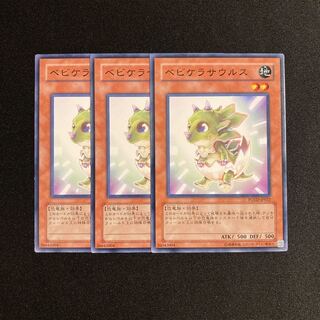 L305 Babycerasaurus Set of 3 Yu-Gi-Oh!