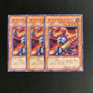 L307 Gigantes Set of 3 Yu-Gi-Oh Treasure
