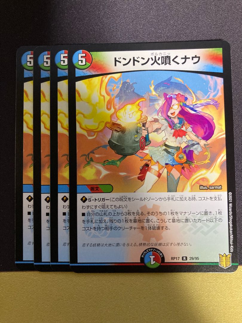 Don't Fire Spew Now!