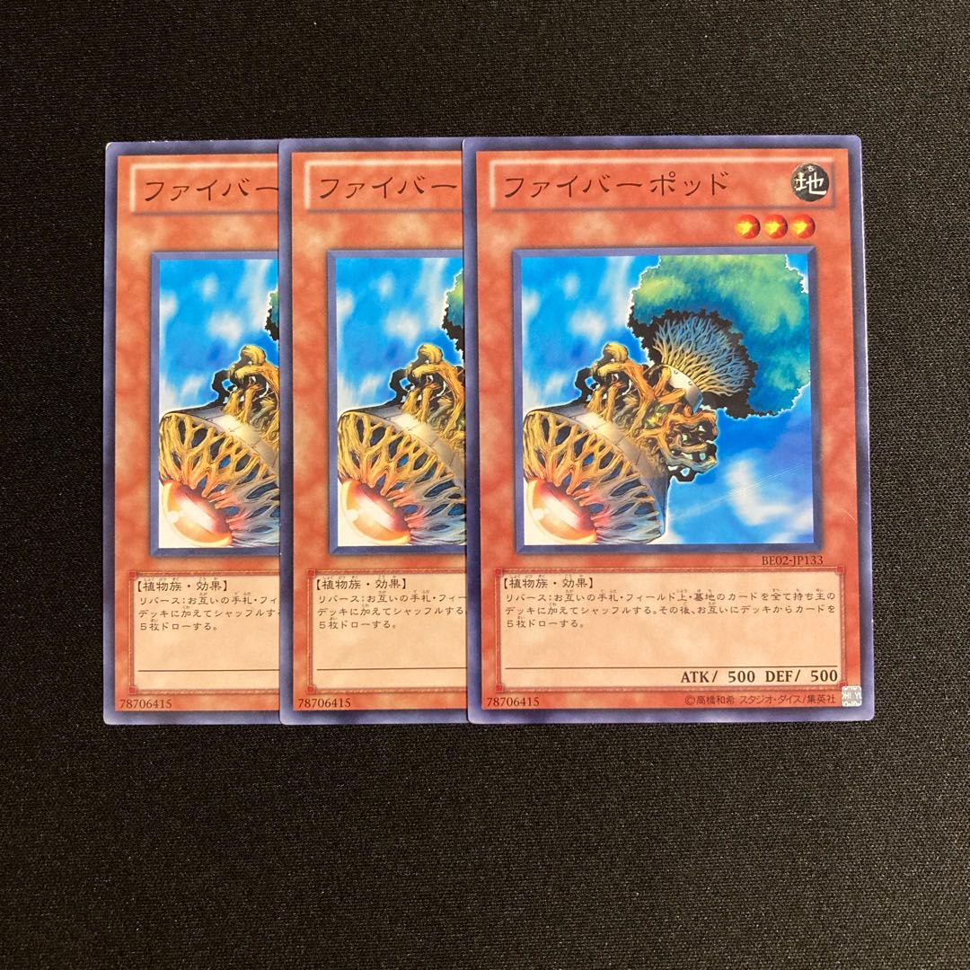 L315 Fiber Jar, set of 3, Yu-Gi-Oh Treasure
