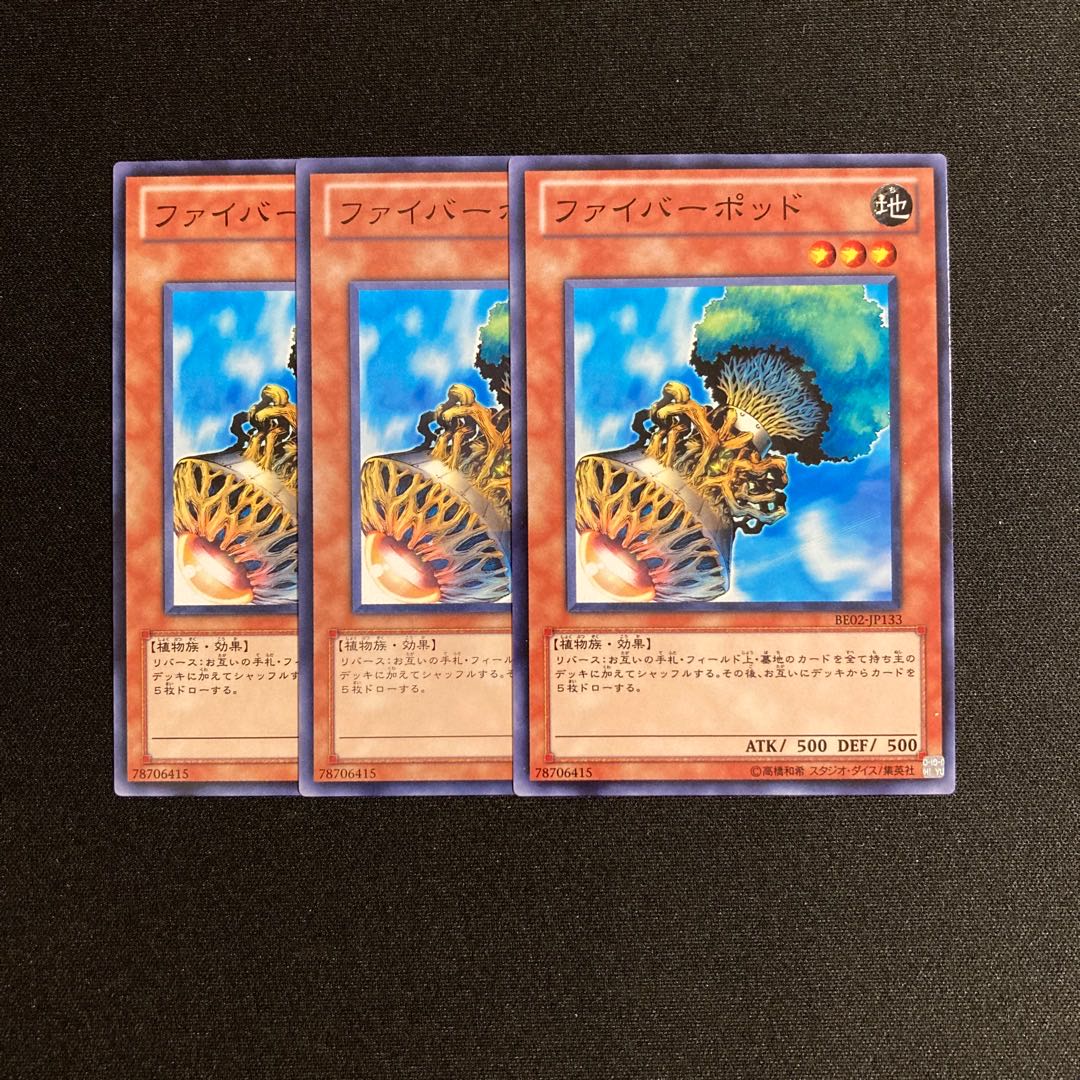 L316 Fiber Jar, set of 3, Yu-Gi-Oh Treasure