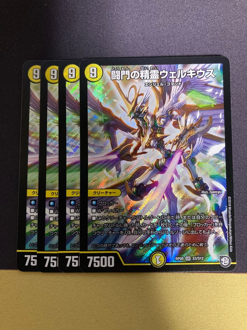 闘門の精霊ウェルキウス