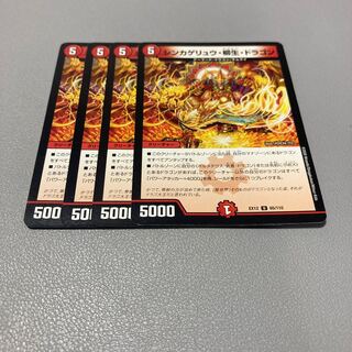 20 Sinkage Ryu, Ryu Life, Dragon