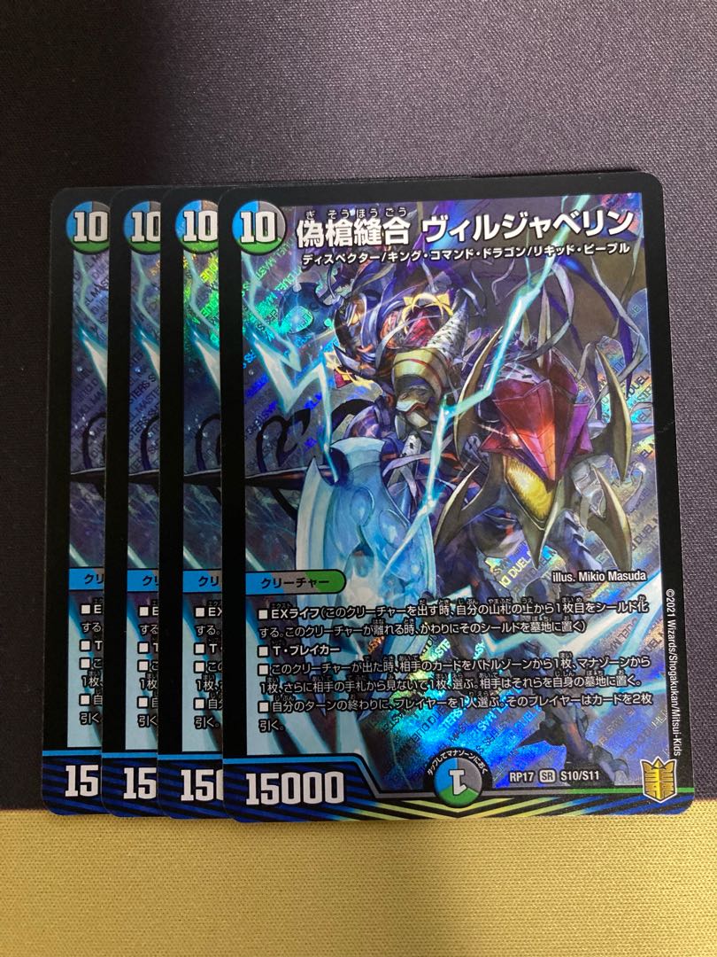 False Spear Stitch Together Viljavelin