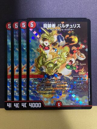 Dragon Costumers Bartu Squirrel