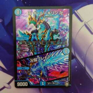 卍 ギ・ルーギリン 卍｜卍獄ブレイン