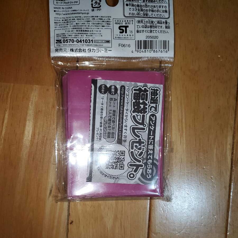 ダーク ライフ 夏祭りverの通販 Asobi Magi トレカ専用フリマアプリ ダーク ライフ 夏祭りverの通販 Asobi Magi トレカ専用フリマアプリ