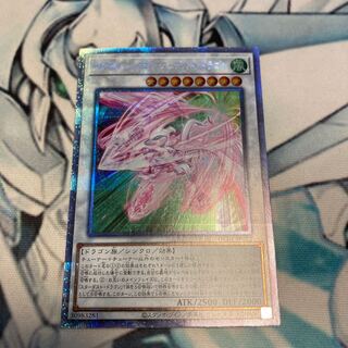 Accel Synchro Stardust Dragon Prismatic (3)