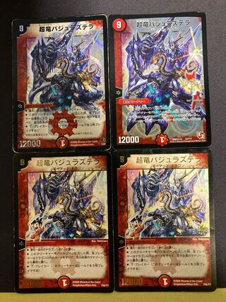 Überdragon Bajula Zutera