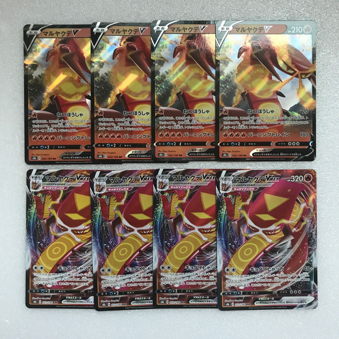 VMAX Climax CentiskorchV 4 sheets CentiskorchVMAX 4 sheets