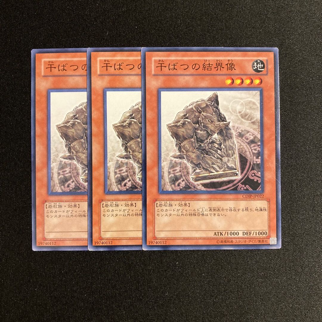 L324 Barrier Statue of the Drought Set of 3 Yu-Gi-Oh!