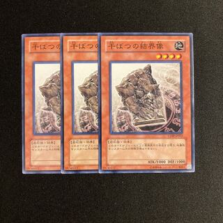 L324 Barrier Statue of the Drought Set of 3 Yu-Gi-Oh!