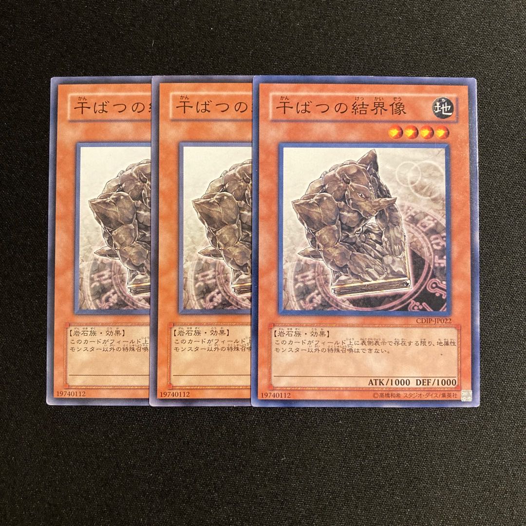 L325 Barrier Statue of the Drought Set of 3 Yu-Gi-Oh!