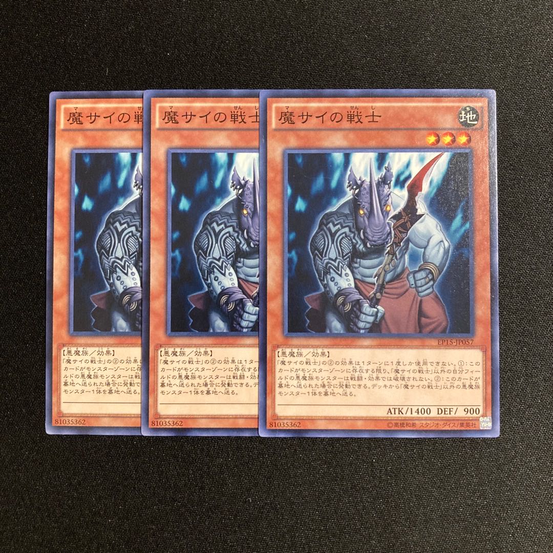 L326 Fiendish Rhino Warrior Set of 3 Yu-Gi-Oh!