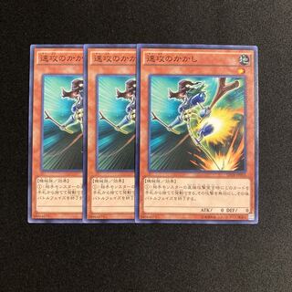 L329 Swift Scarecrow Set of 3 Yu-Gi-Oh!