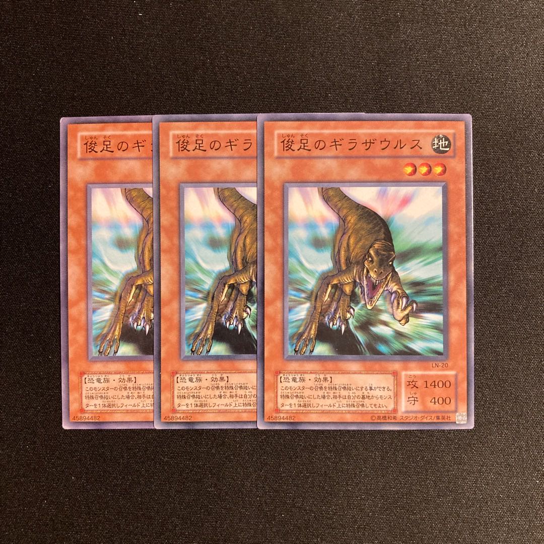 L330 Gilasaurus Set of 3 Yu-Gi-Oh Treasure