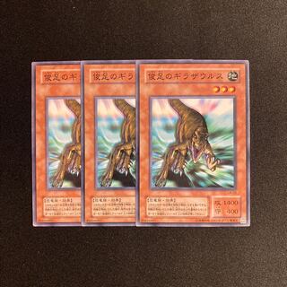 L330 Gilasaurus Set of 3 Yu-Gi-Oh Treasure
