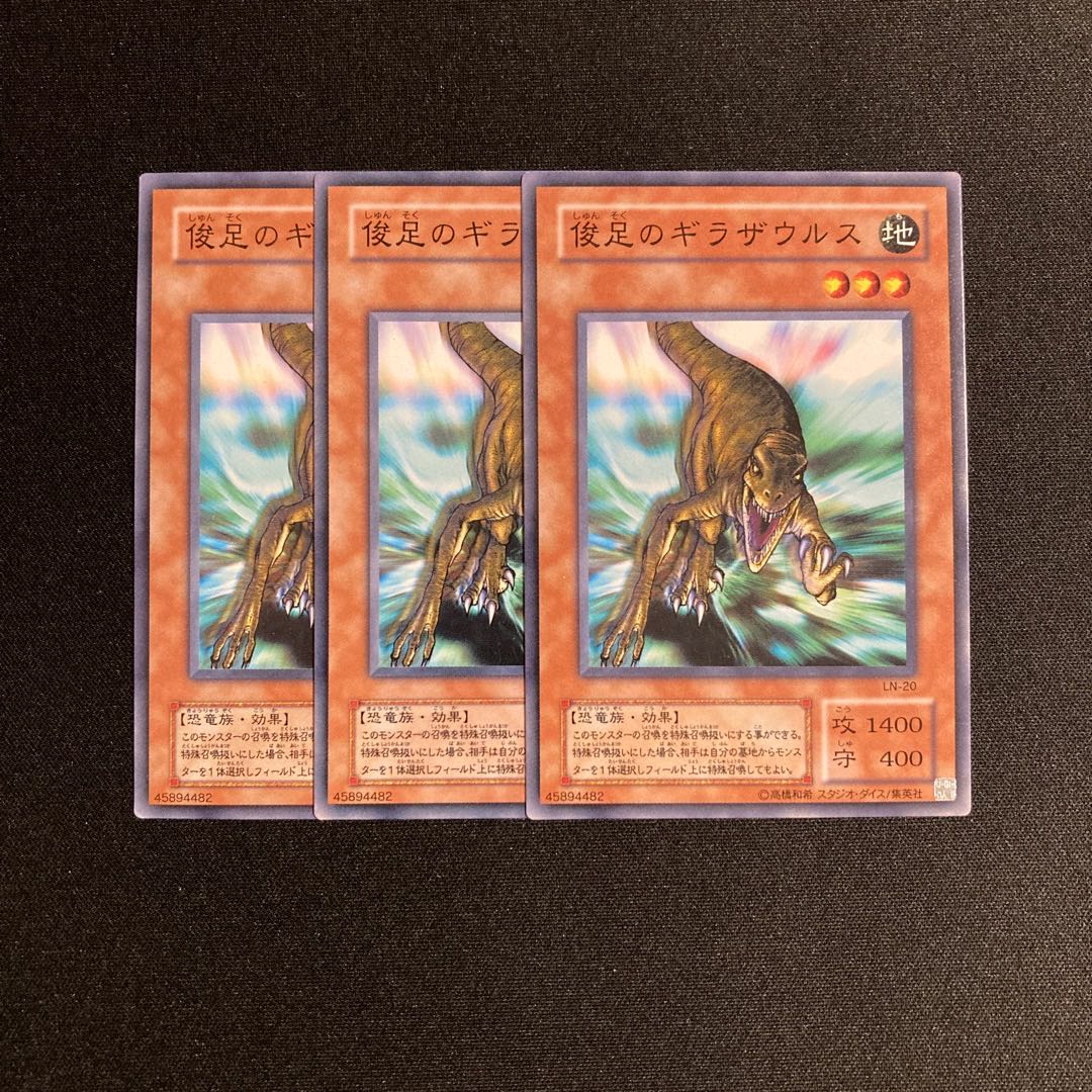 L331 Gilasaurus Set of 3 Yu-Gi-Oh Treasure