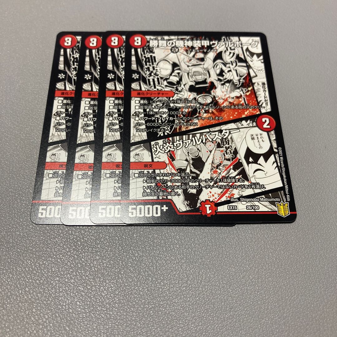 38 Kishin Armored Valborg of Katsumai|Flare Valvastar