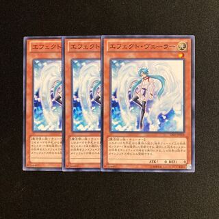 Exclusive (2 items) L338 Effect Veiler 3 pieces Tretre