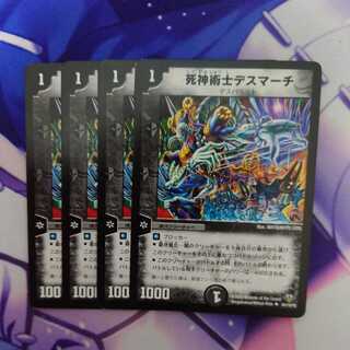 Necromancer Death March, initial 4 sheets