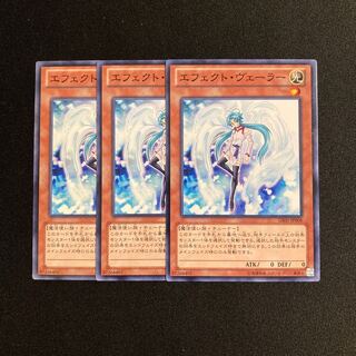 L339 Effect Veiler Set of 3 Yu-Gi-Oh Treasurer