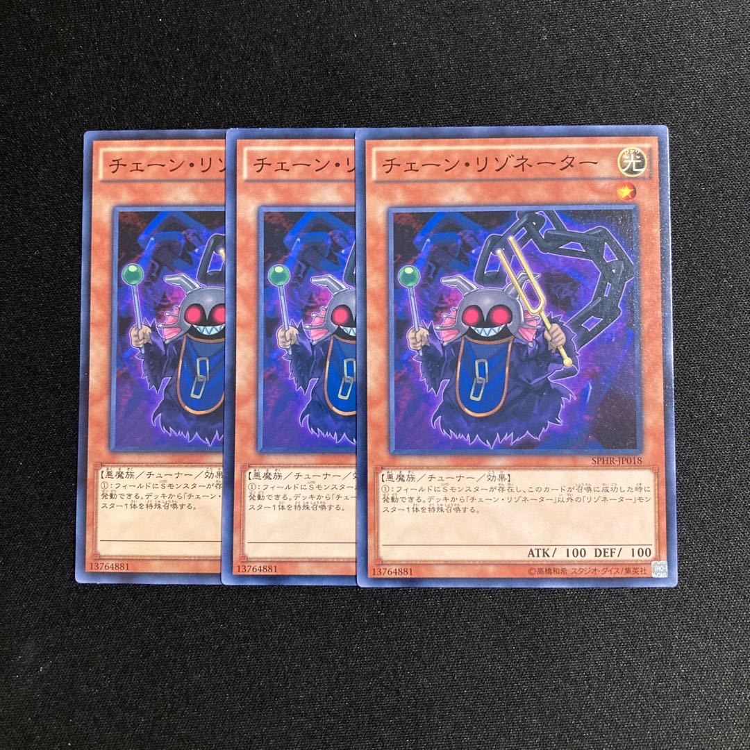 L340 Chain Resonator set of 3 Yu-Gi-Oh!