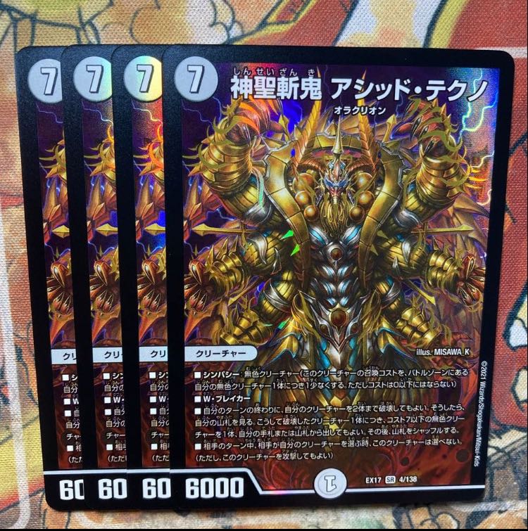 Hallow Zanki Acid Tekno, set of 4