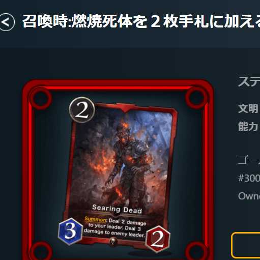 召喚時:燃焼死体を２枚手札に加える