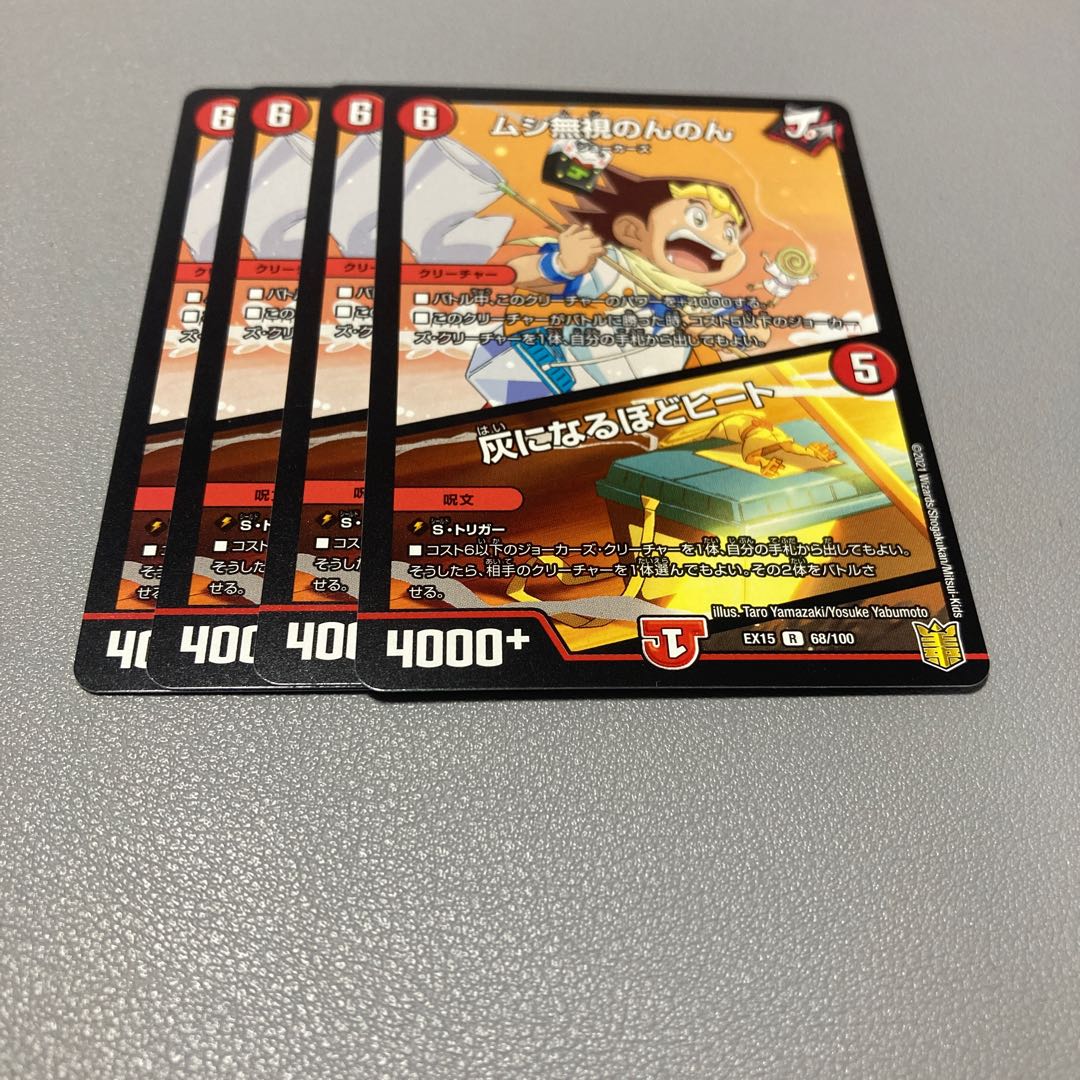 40 Insect Pay No Heed Non Non Non｜Heat to Ashes