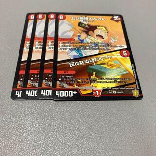 40 Insect Pay No Heed Non Non Non｜Heat to Ashes